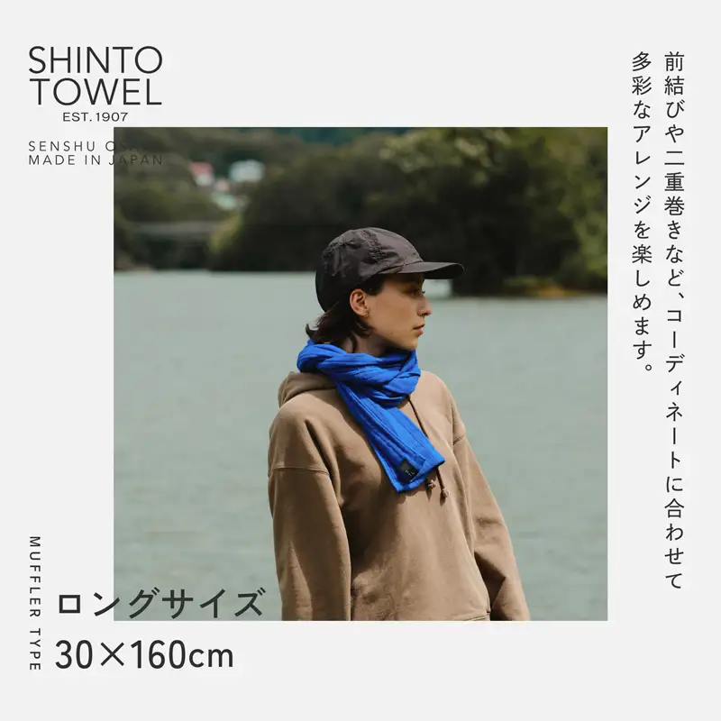 SHINTO TOWEL「2.5重ガーゼ・タオルマフラー」ロングサイズ（ディーブルー）2枚セット オーガニックコットン100%