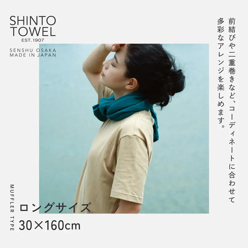 SHINTO TOWEL「2.5重ガーゼ・タオルマフラー」ロングサイズ（ディープグリーン）2枚セット オーガニックコットン100%