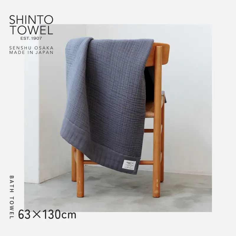 SHINTO TOWEL「インナーパイル・バスタオル」（ネイビー）オーガニックコットン100%