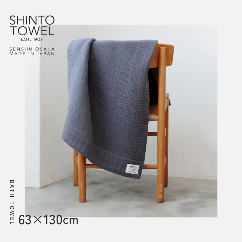 SHINTO TOWEL「インナーパイル・バスタオル」（チャコール）オーガニックコットン100%