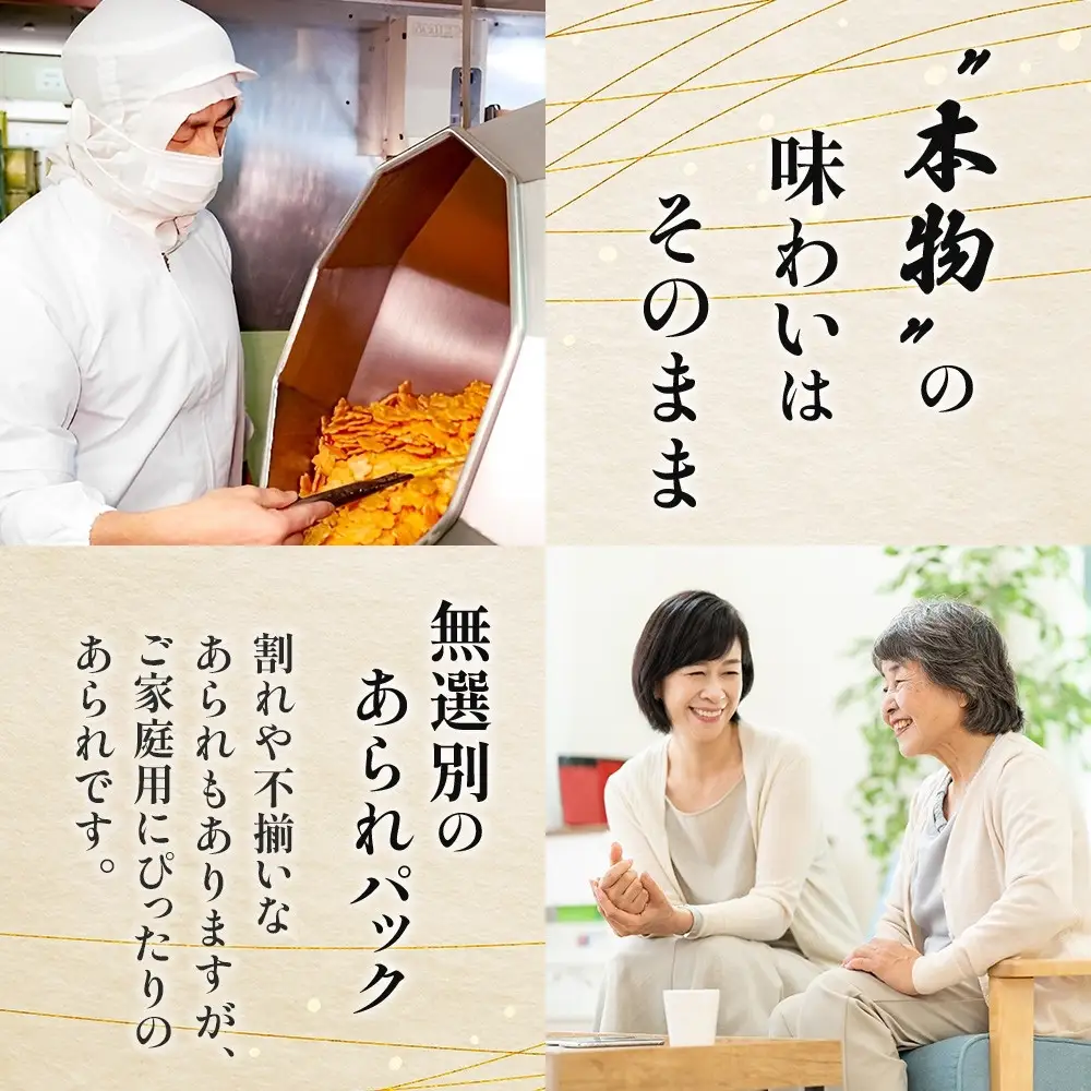 あられの匠白木 和風カレーせんべい 無選別 200g 4パック入り 和菓子 米菓 おかき かきもち あられ アラレ 煎餅 センベイ カレーせん 不揃い 割れ 自宅用 家庭用 訳あり 愛知県 名古屋市