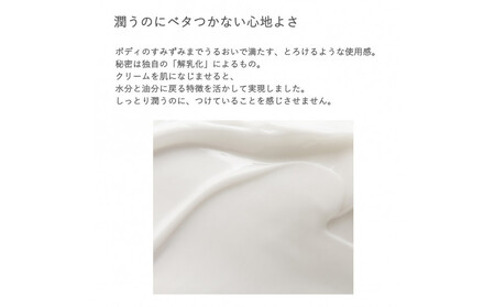 MAKANAI とろけるボディクリーム（しとやかな椿の香り）2本セット ANV0020