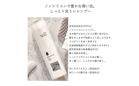 MAKANAI 育むシャンプー（しとやかな椿の香り）2本セット ANV0021