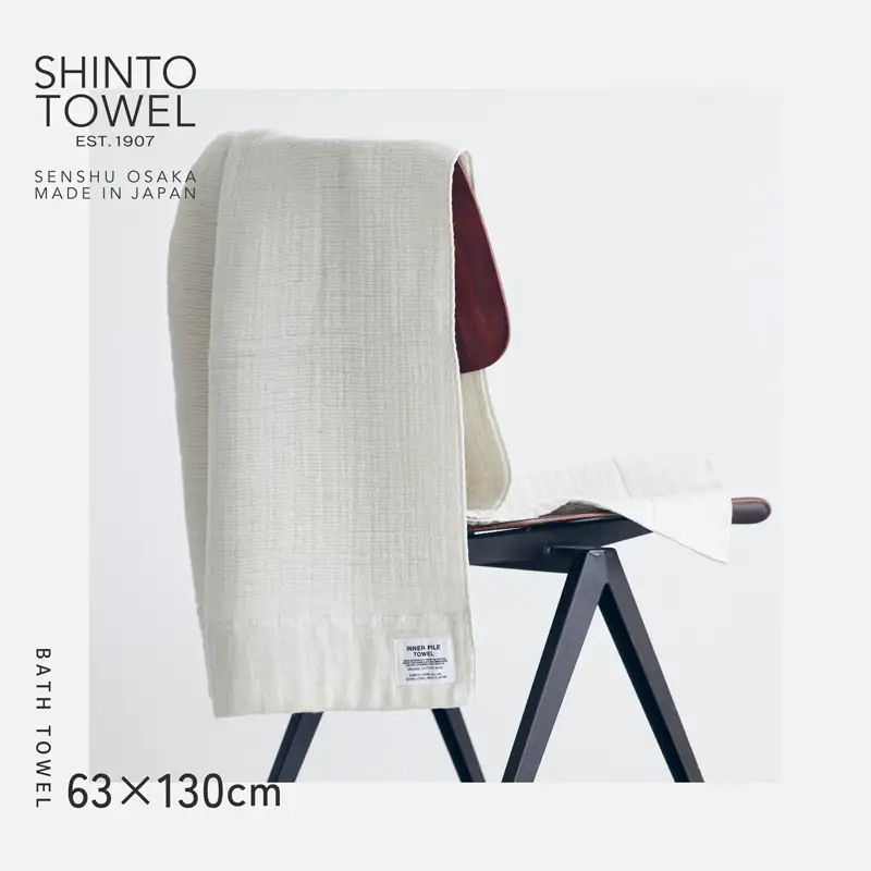 SHINTO TOWEL「インナーパイル・バスタオル」（アイボリー）2枚セット オーガニックコットン100%