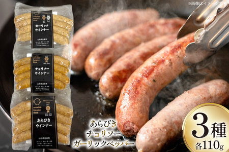 詰め合わせ 赤ワイン 750ml ソーセージ 3種 各110g 3点 計4点 セット [高畠町観光協会 山形県 高畠町 tk06ays670008]