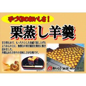1096 桃太郎製菓 2本入り栗蒸し羊羹 210g×2本 栗入り 栗菓子 甘露栗 蒸し ようかん お土産 手土産 ギフト 和菓子 老舗