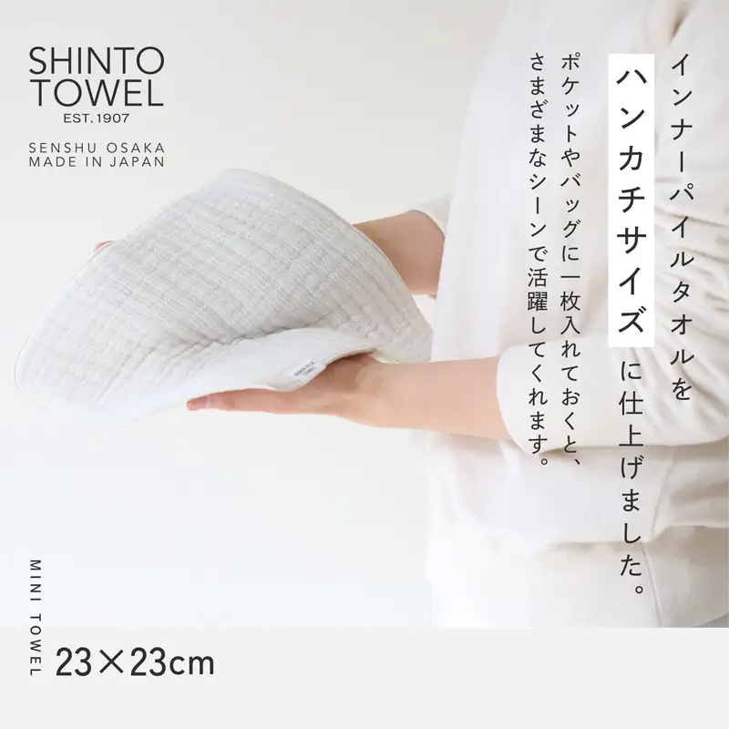 SHINTO TOWEL「インナーパイル・ミニタオル」（チャコール）3枚セット オーガニックコットン100%