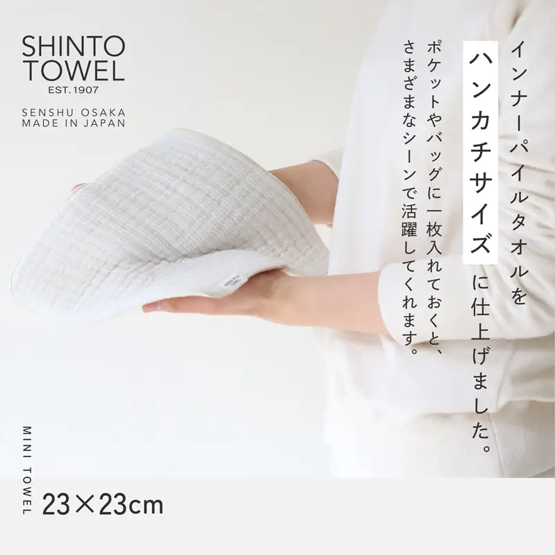 SHINTO TOWEL「インナーパイル・ミニタオル」（アイボリー）3枚セット オーガニックコットン100%