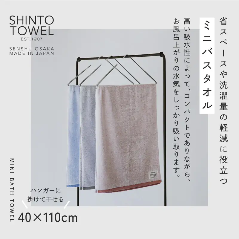 SHINTO TOWEL「ユキネ・ミニバスタオル」hai（灰）2枚セット  オーガニックコットン100%