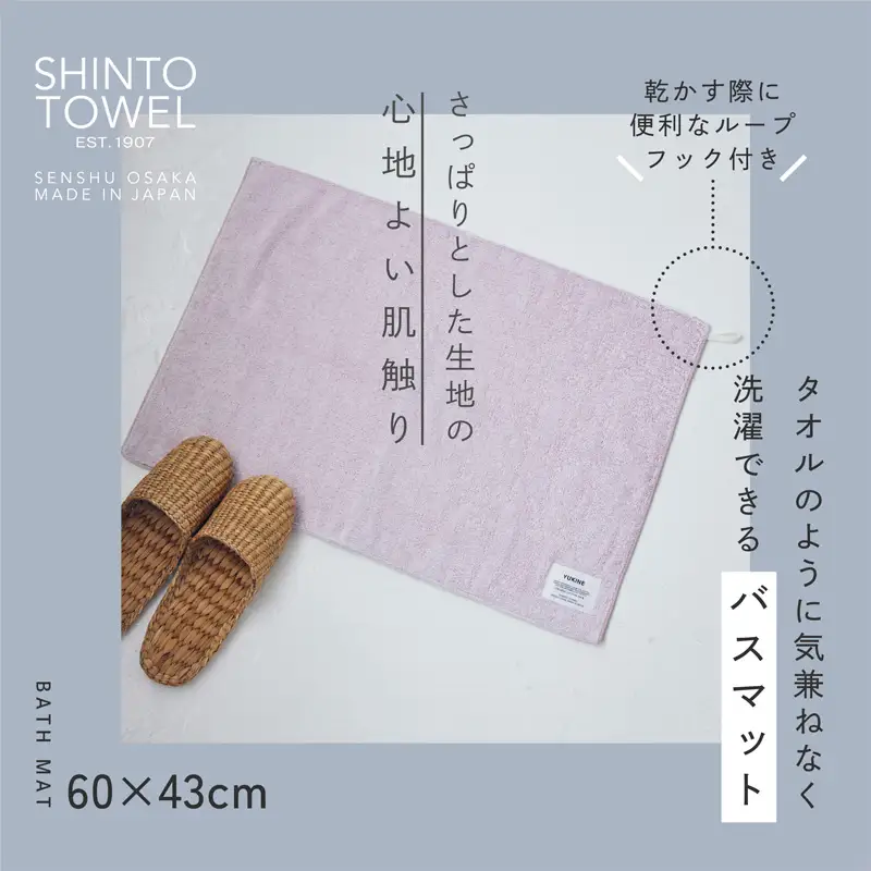 SHINTO TOWEL「ユキネ・バスマット＆フェイスタオル 2枚」aka（赤）オーガニックコットン100%