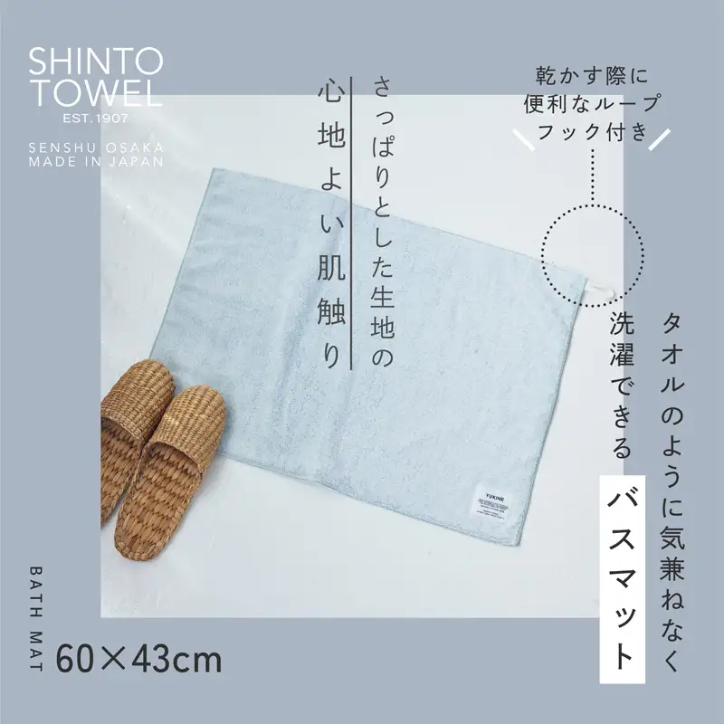 SHINTO TOWEL「ユキネ・バスマット＆フェイスタオル 2枚」midori（緑）オーガニックコットン100%