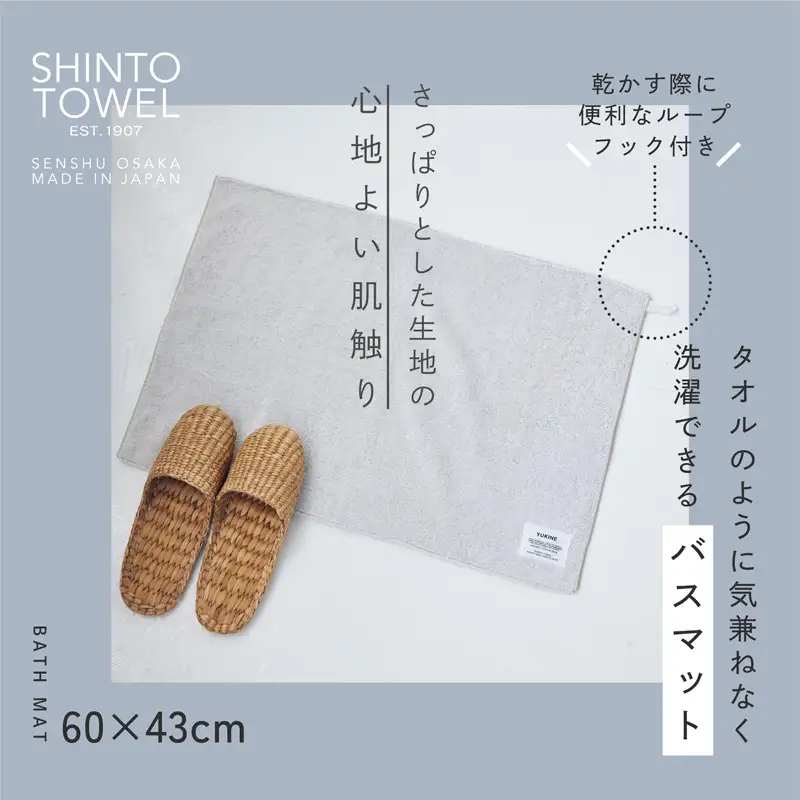 SHINTO TOWEL「ユキネ・バスマット＆フェイスタオル 2枚」ki（黄）オーガニックコットン100%