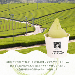 アイスクリーム 抹茶 小野茶 ソフト 6個セット ソフトクリーム  スイーツ 【MK】