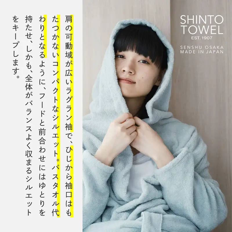 SHINTO TOWEL「ユキネ・バスローブ」Mサイズ（セージ）オーガニックコットン100%