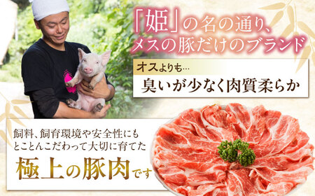 【全12回定期便】冷凍 「瀬戸のもち豚せと姫」ステーキセット約900g (150g×6枚) [BAER046]ステーキ