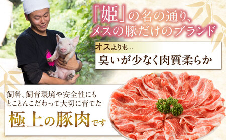 冷凍 「瀬戸のもち豚せと姫」焼肉セット計約2100g  (バラ400g・ロース300g・自家製焼肉のタレ) ×3 [BAER048]焼肉