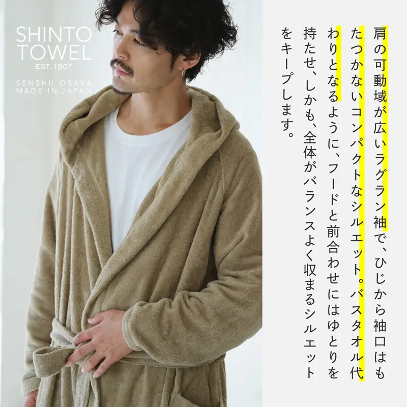 SHINTO TOWEL「ユキネ・バスローブ」Lサイズ（カーキ）オーガニックコットン100%