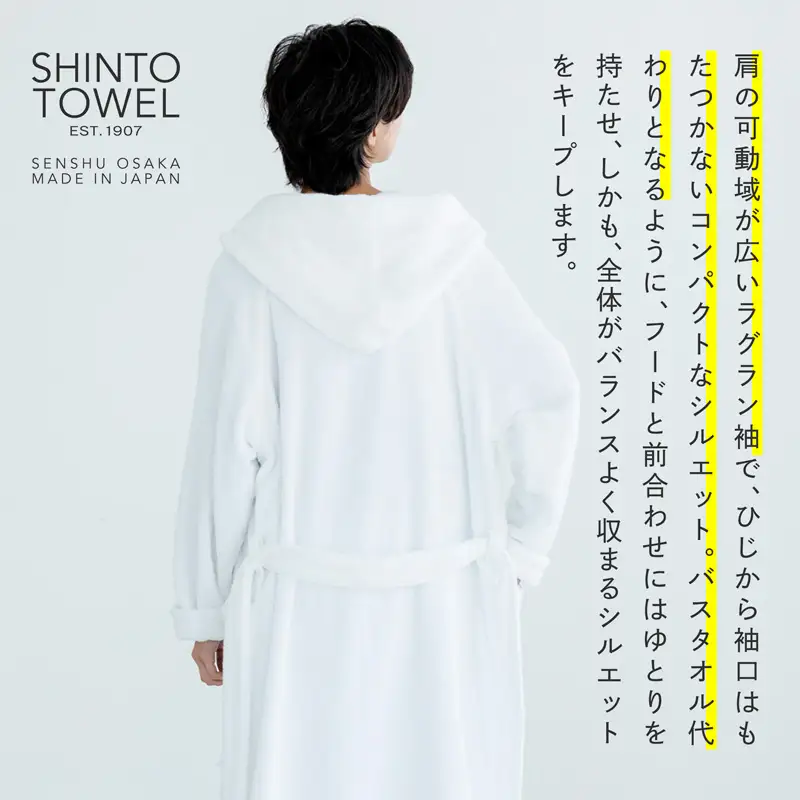 SHINTO TOWEL「ユキネ・バスローブ」Lサイズ（ホワイト）オーガニックコットン100%