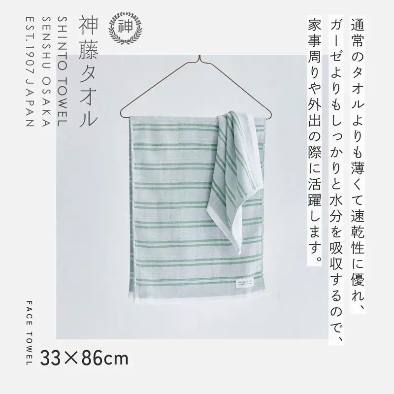 神藤タオル「シマ・フェイスタオル」（ダブル白地/シャドウ）3枚セット