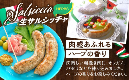 【全3回定期便】「瀬戸のもち豚」世界のソーセージ３種セット  [BAER067]ソーセージ