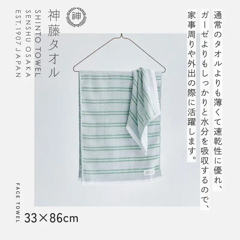 神藤タオル「シマ・フェイスタオル」（ダブル色地/フォレスト）3枚セット