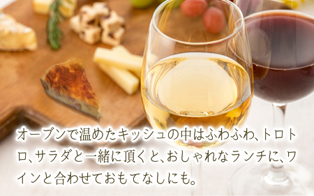 【フランス三ツ星の味】 Quiche キッシュ 1台（直径約15cm）/ フランス料理