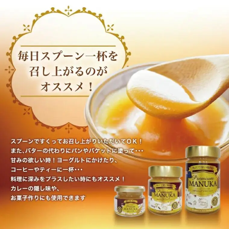 プレミアムマヌカハニー 50g×2個