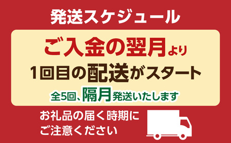 【 全5回 ・ 隔月 】今日の おかず はこれで決まり！食卓 助っ人 定期便 T000-T04-02 惣菜 総菜 加工食品