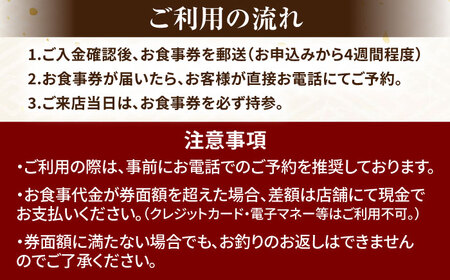 行列のできる老舗焼肉店 焼肉富士屋 お食事券 50，000円分 / 飛騨牛 A5等級 黒毛和牛 塩タン / 御嵩町 / 富士屋[AVBQ003]