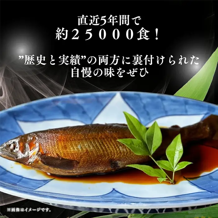 子持ち鮎(あゆ)錦煮 (甘露煮) 5尾【よしだ新館有限会社】