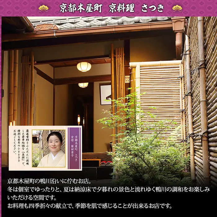 【京都木屋町・さつき】監修与段重 皐撰 約5～6人前｜京おせち 本格料亭おせち 人気