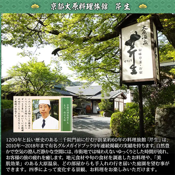 【京都大原・芹生】監修和洋長形六段重 絢爛 約6～7人前｜京おせち 本格料亭おせち 人気