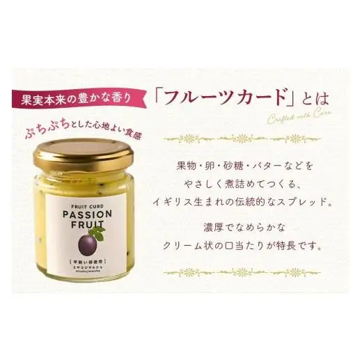 JH021【定期便】宮古島産の素材を活かした『パッションフルーツカード』（定期3回）