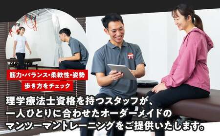 【redcord（レッドコード）トレーニング】理学療法士によるパーソナルトレーニング　60分×3回 │ 東京 体験 ジム