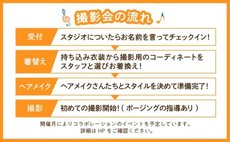 キッズモデル撮影会 │ 東京 体験 フォト撮影