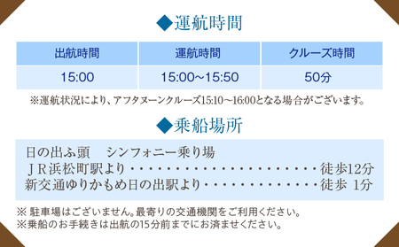 アフタヌーンクルーズ／ケーキセット　2名さま │ 東京 クルージング アフタヌーンティー