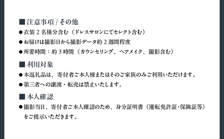 フォーシス和装スタンダート／スタジオ撮影プラン │ 東京 撮影 前撮り