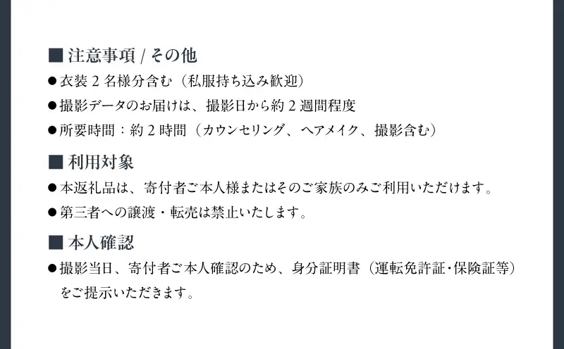Nagaiプロデュース／洋装スタジオ撮影プラン │ 東京 撮影 フォトウェディング