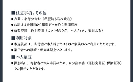 Nagaiプロデュース／和装スタジオ撮影プラン │ 東京 撮影 フォトウェディング