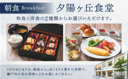 ホテルリラサーレ東京　ツイン一泊二日二食＋芝四季亭　瀬戸内会席ディナーペア　宿泊・お食事券 │ 東京 ホテル レストラン