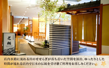 日本料理 芝桜　ペアディナー券（ザ・プリンス パークタワー東京） │ 東京 食事券 ホテル