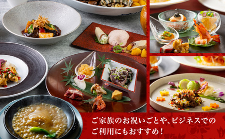 中国料理 陽明殿　ペアランチ券（ザ・プリンス パークタワー東京） │ 東京 食事券 体験型