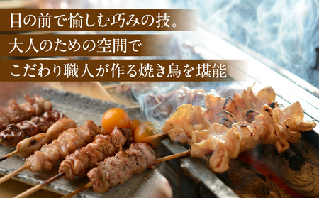 鶏焼 鳥とも 特選日本酒飲み放題付き『ふるさと納税特別コース』全12品ペアご利用チケット │ 東京 食事券 体験型