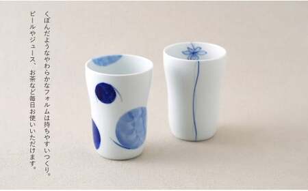 有田焼 染付 タンブラー2柄セット（ゆらぎ花・2色玉だみちらし）【やきものの里】食器 器 うつわ カップ 電子レンジ対応 磁器 A14-162