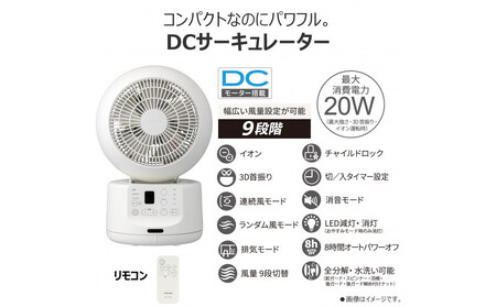 東芝 DCサーキュレーター　ワイド3D首振り　カンタンお手入れ　持ち運び簡単 TFC-15DT28(W)