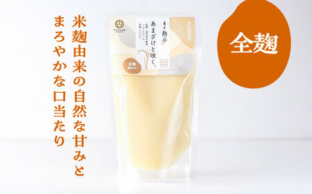 あまざけと咲く 甘酒 プレーン・いちご 甘酒 セット各1個 計2個 BHAE088