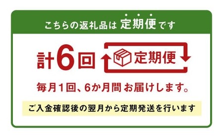 【6ヶ月定期便】大分県産 ハーブ鶏 もも肉 2kg (2kg×6回)