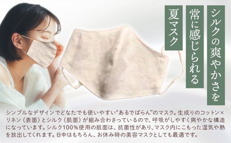 爽やかsilk 夏 マスク SSサイズ マスク