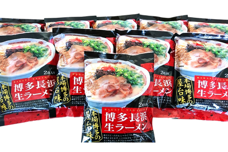 ラーメン 博多 長浜ラーメン 2食 10袋 計20食 4ヶ月に1回 3回 定期便 [木村食品 福岡県 筑紫野市 21761206]