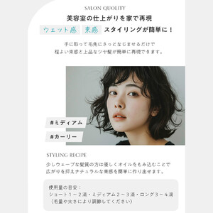 MOGANS スタイリング ヘアオイル 結薔 (ゆうそう) 90mL